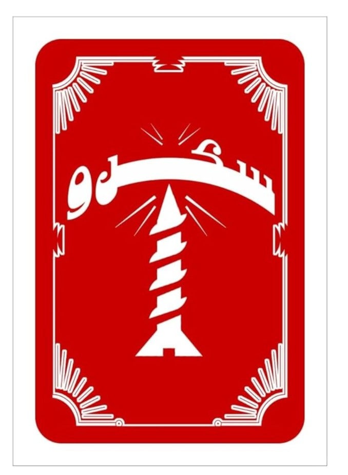 Screw Card Game - Image 3