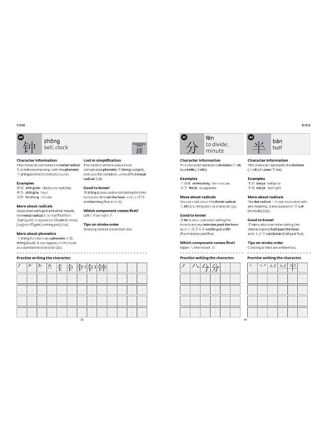 Easy Learning Mandarin Chinese Characters: Trusted Support for Learning - Image 4