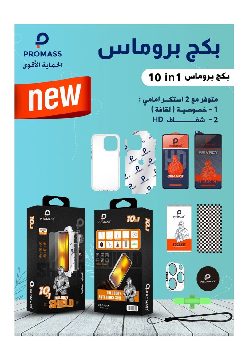 PROMASS Package promass samsung s22ultra - Image 1