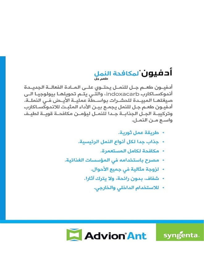 أدفيون جل النمل الامريكي الأصلي ادفيون إبرة واحدة (صنع في أمريكا) - Image 3