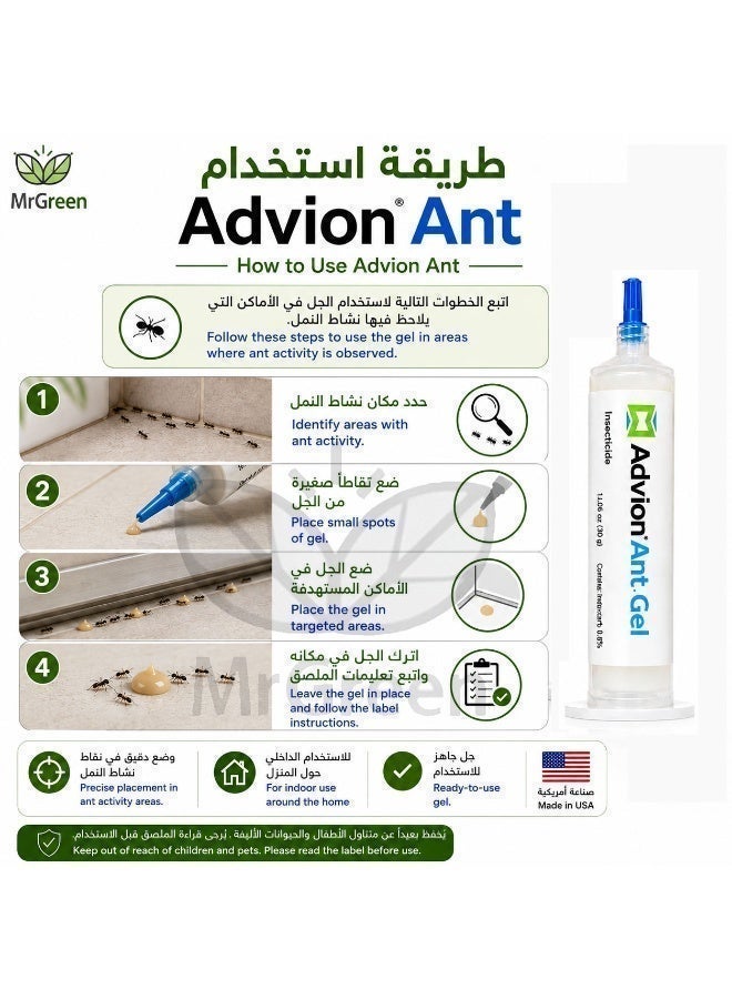 Advion Ant Original Ant Gel – 1 Syringe 30g – Made in USA - Image 5