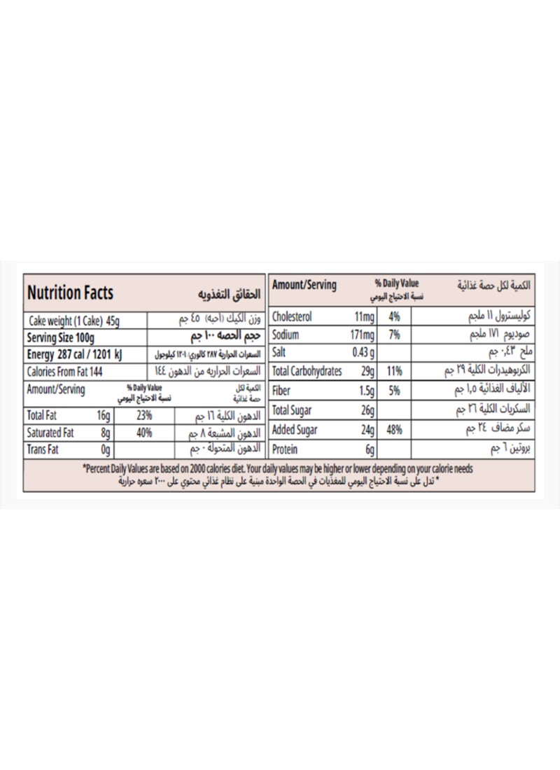 Deemah كيك منحني محشو بالشوكولاتة - Image 4