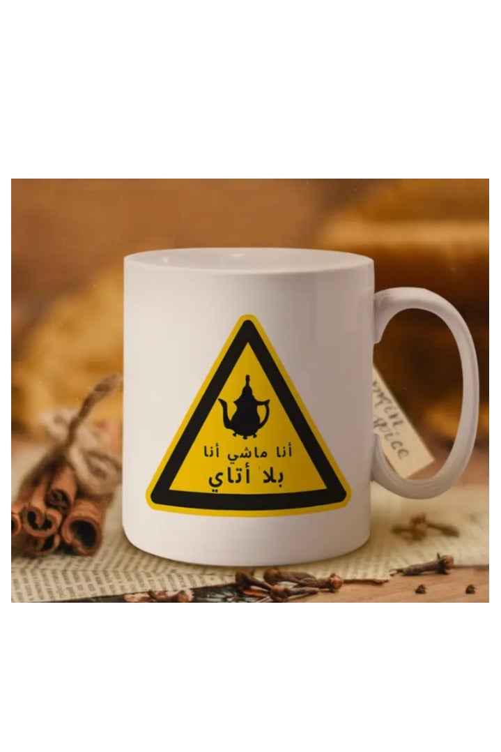 RYN Arabic Tea Lover's Ceramic Mug  'I'm Leaving, I'm Out of Tea' Funny Arabic Calligraphy Design in white - Image 1