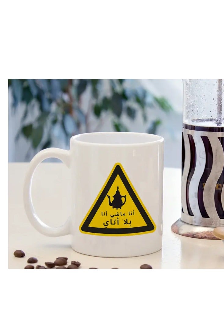 RYN Arabic Tea Lover's Ceramic Mug  'I'm Leaving, I'm Out of Tea' Funny Arabic Calligraphy Design in white - Image 3