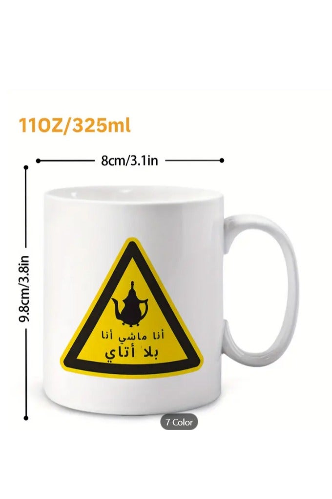 RYN Arabic Tea Lover's Ceramic Mug  'I'm Leaving, I'm Out of Tea' Funny Arabic Calligraphy Design in white - Image 4