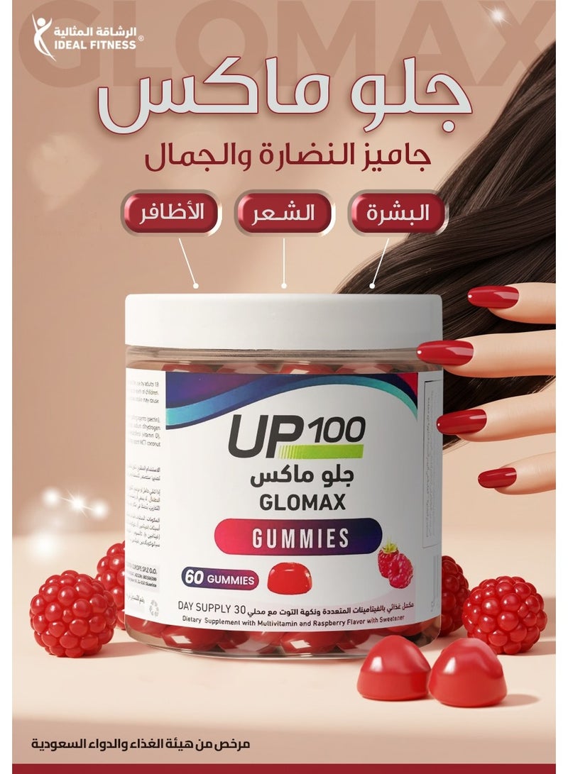 اب 100 جاميز جلو ماكس 60 قطعه حلوي من أب 100 - Image 3