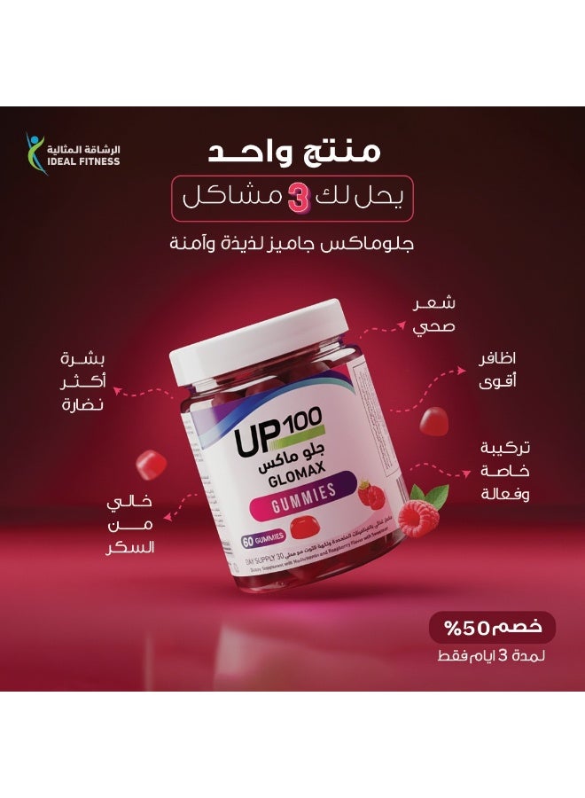 اب 100 جاميز جلو ماكس 60 قطعه حلوي من أب 100 - Image 5