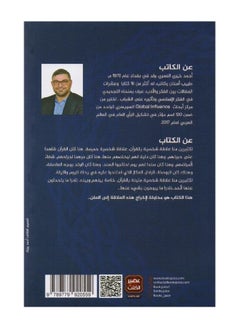القران نسخة شخصية  - Image 2