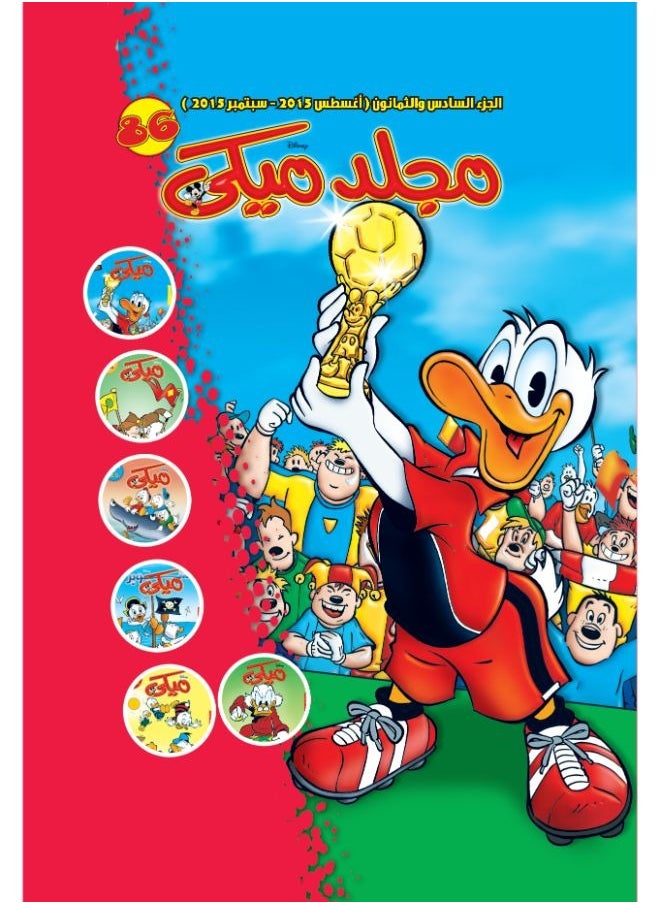 Mickey Volume No. 86 