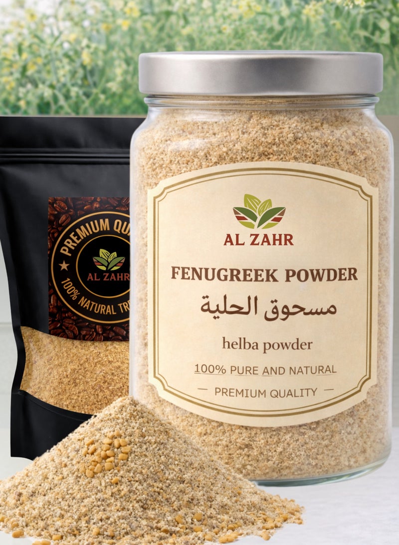 زهر مسحوق الحلبة الممتاز (حلبة / هولبا / ميثي) | بذور حلبة مطحونة ناعماً، نقية وطبيعية 100% | للاستخدام في الطب العشبي والبستنة التقليدية - Image 1