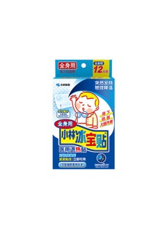 Generic Xiao Lin Bingbao Paste 4-piece Children's Antipyretic Paste Baby And Baby's Physical Antipyretic Paste Family Antipyretic Paste-Specifications:Baby Type 4 Pieces/box  - Image 2