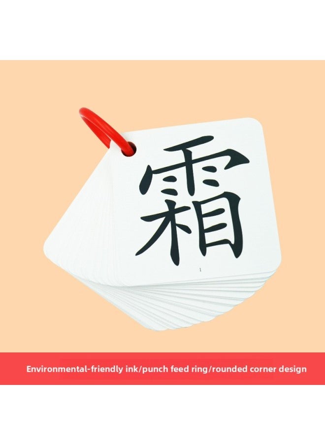 null - Genuine First Grade Second Volume Point Reading Characters Literacy Card Synchronization Primary School Students Chinese PEP Full Set Of Chinese Characters-Specifications:[Genuine] First Grade Second Book Literacy Card/Thickened 300g/Double-sided Film/Point Reading Edition - Image 1