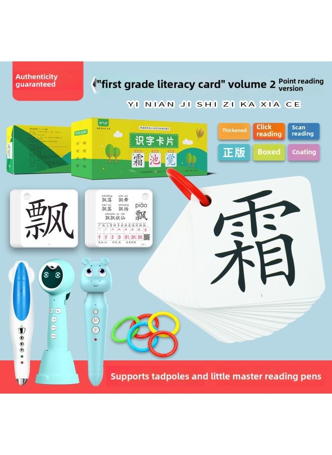 null - Genuine First Grade Second Volume Point Reading Characters Literacy Card Synchronization Primary School Students Chinese PEP Full Set Of Chinese Characters-Specifications:[Genuine] First Grade Second Book Literacy Card/Thickened 300g/Double-sided Film/Point Reading Edition - Image 1