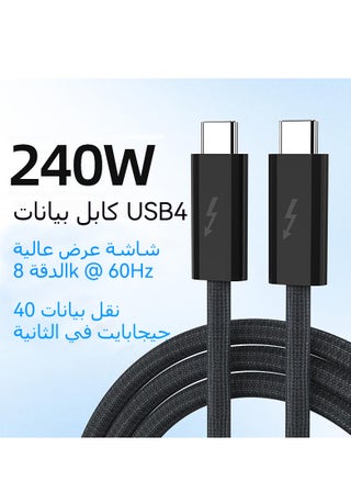 1.8 Meter Black