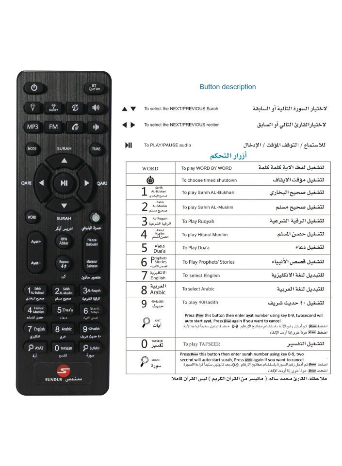 سندس مكبر صوت القرآن الكريم يعمل باللمس 4 في 1 مكبر صوت بلوتوث مع ضوء LED للتحكم عن بعد واللمس (أبيض) - Image 5