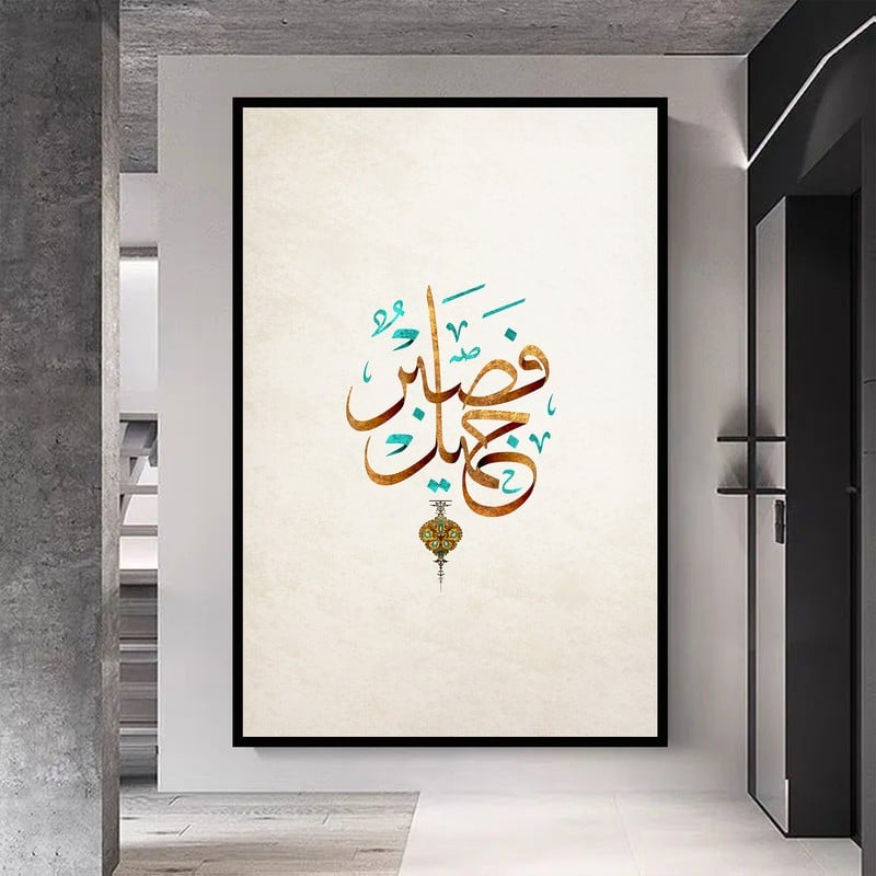 ماركتنا لوحة قماشية بتصميم اسلامي مع برواز مجوف مقاس (50×70) قطعة واحدة - Image 2