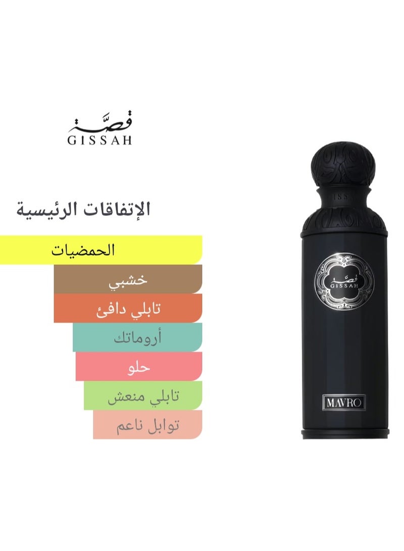 قصة عطر مافرو من قصة أو دو بارفان 200 مل - عطر فاخر خشبي حار حمضي بنفحات البرغموت والزعفران والتونكا | ثابت وفواح للجنسين - Image 4