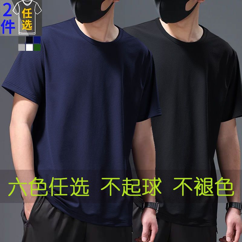 Ice Silk Mesh Short-Sleeved Men'S Summer Loose Plus Size T-Shirt Quick-Drying Clothes Men'S Quick-Drying Breathable Casual Sports Short-Sleeved Clothes - Image 4