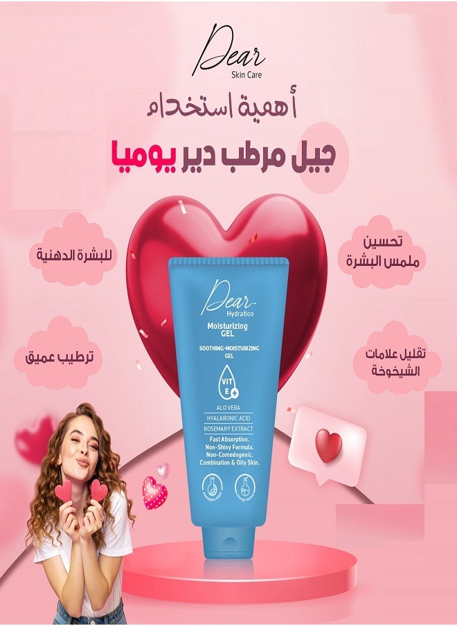 دير - جل مرطب ومهدئ 60 جرام - Image 1
