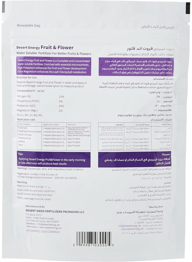 Desert Energy Energy Fruit White 250 G Fe080 - Image 2