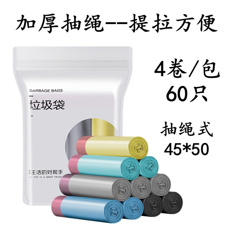 Garbage Bag New Color Black Household Thickened Flat Vest Drawstring Garbage Bag - Image 1