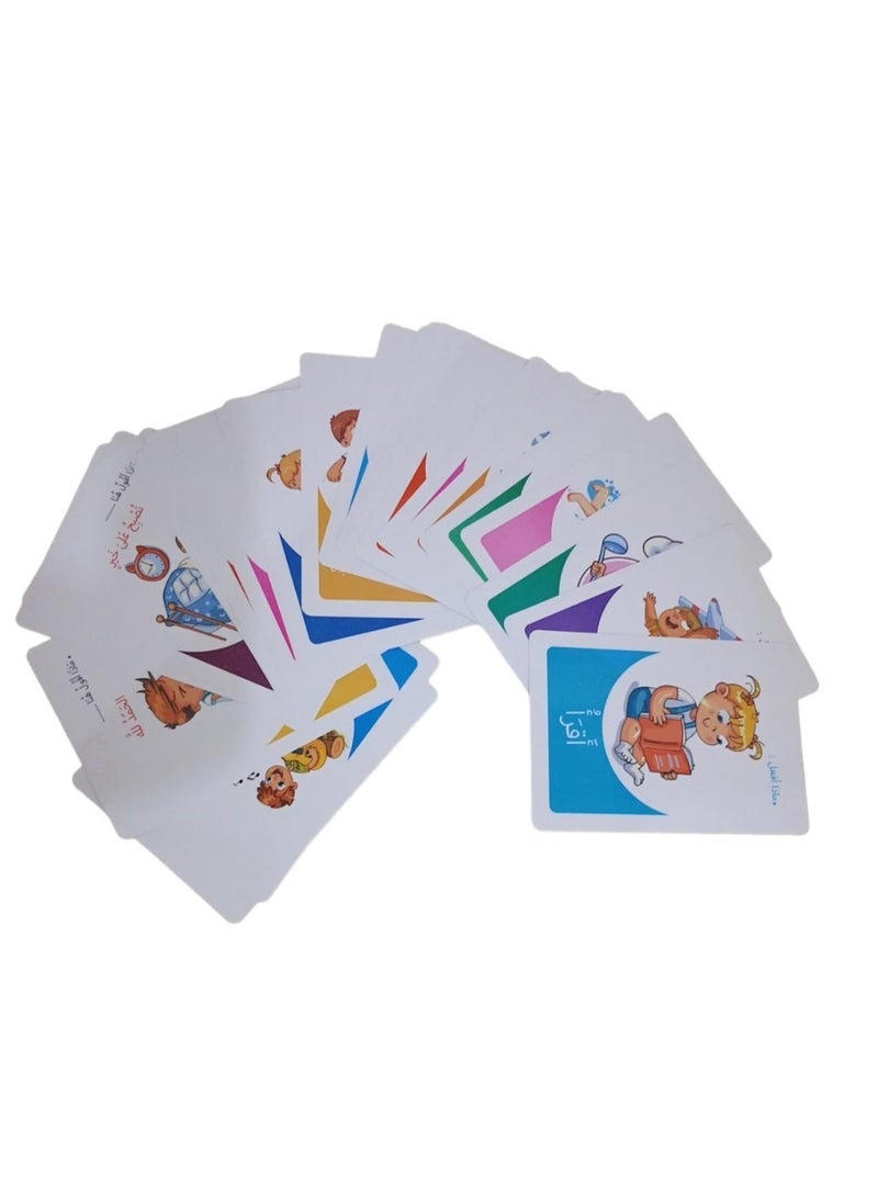 كروت هل تعلم سلوكياتي وواجباتي اليومية - نسخة أصلية - Image 2