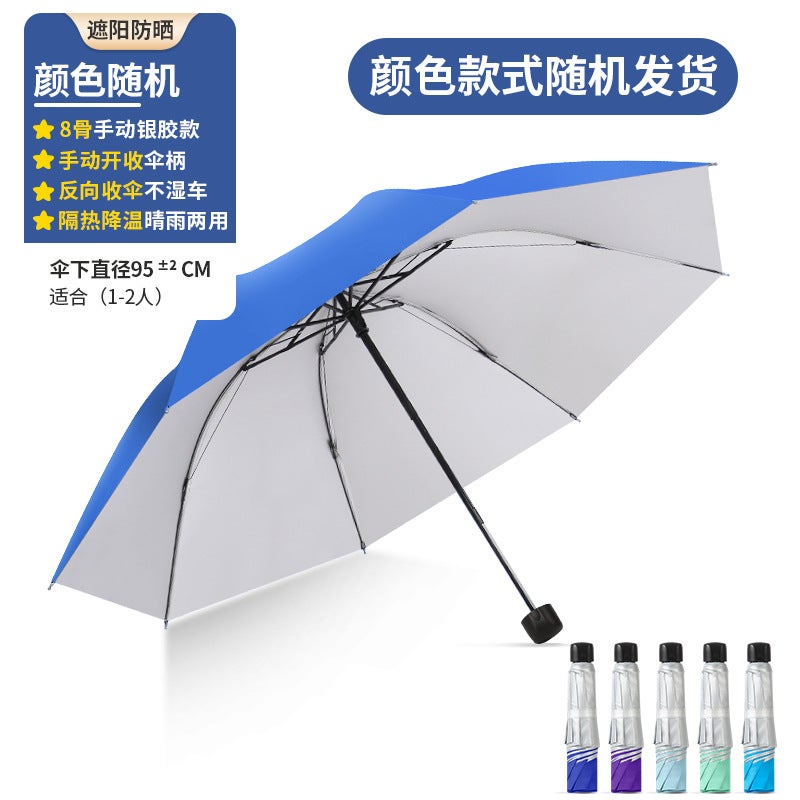 24-Rib Large Sun Rain Umbrella UV Protection [Manual umbrella]-7-bone silver umbrella-random color 