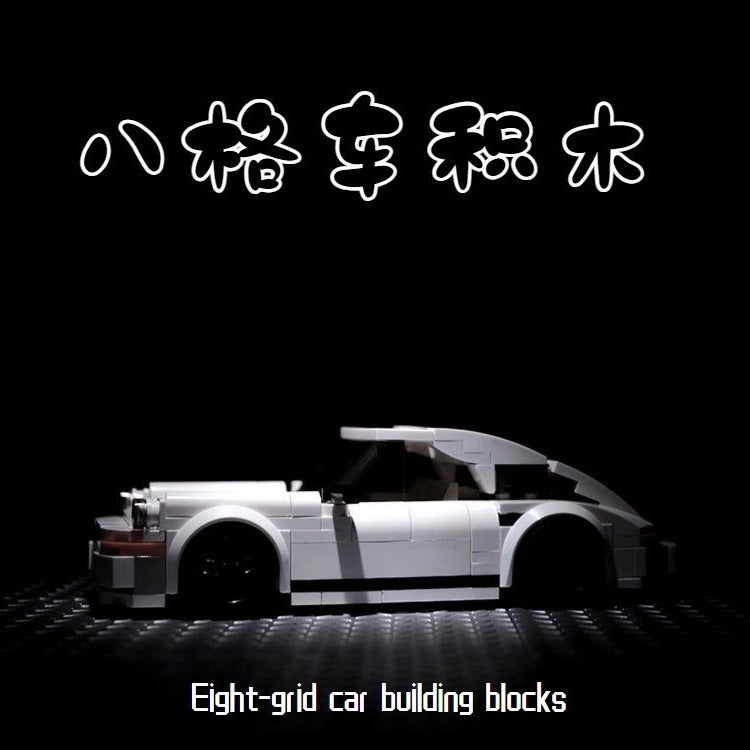 Moc Creative Home-Made Eight-Grid Car Various Models Boys Merging Car Model Ornaments Diy Building Blocks Sports Car - Image 2
