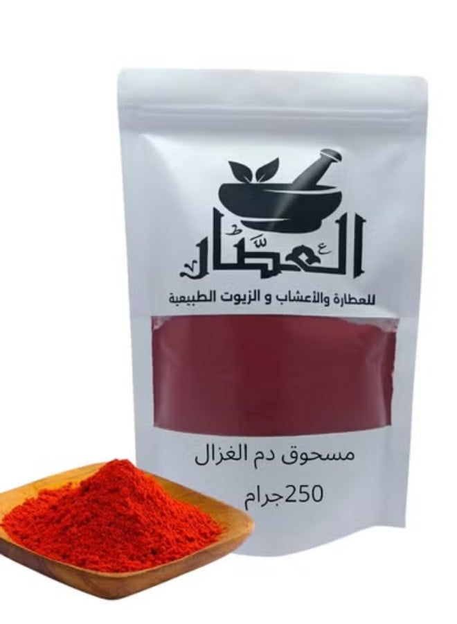 مسحوق دم الغزال 250 جرام