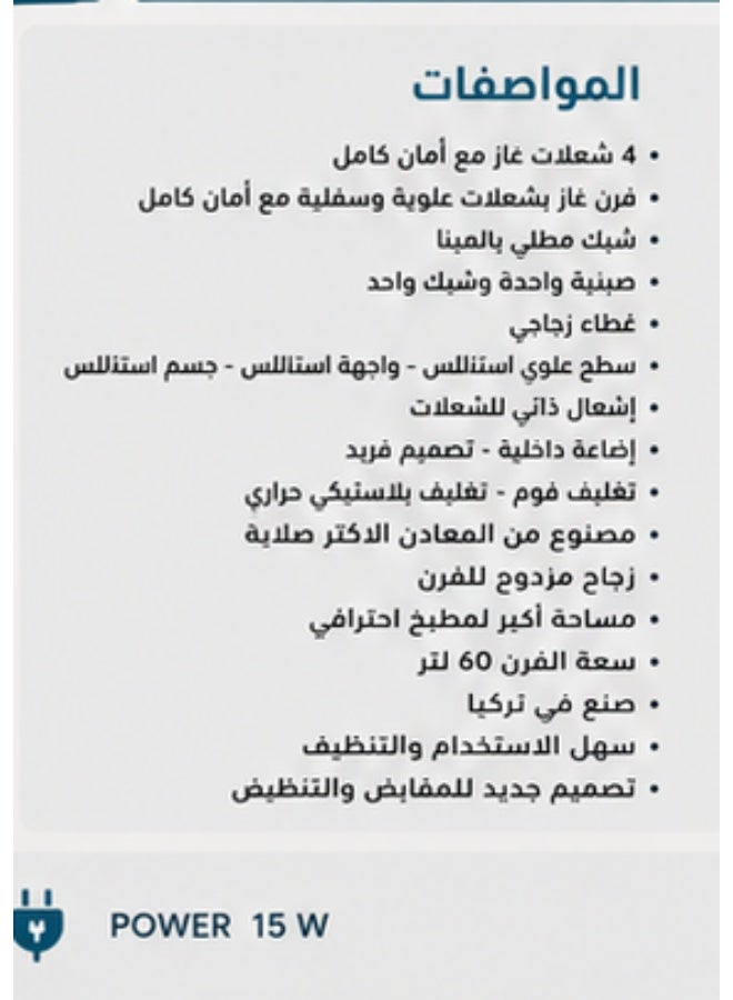 كومتيل Kumtel بوتاجاز غاز قائم من Kumtel – 57×57 سم، 4 شعلات، فرن 60 لتر – موديل LF66GG-40F - Image 2