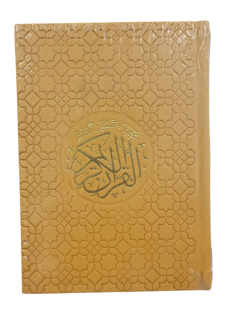 A brief interpretation of the words of the Qur’an, 14x20, divided