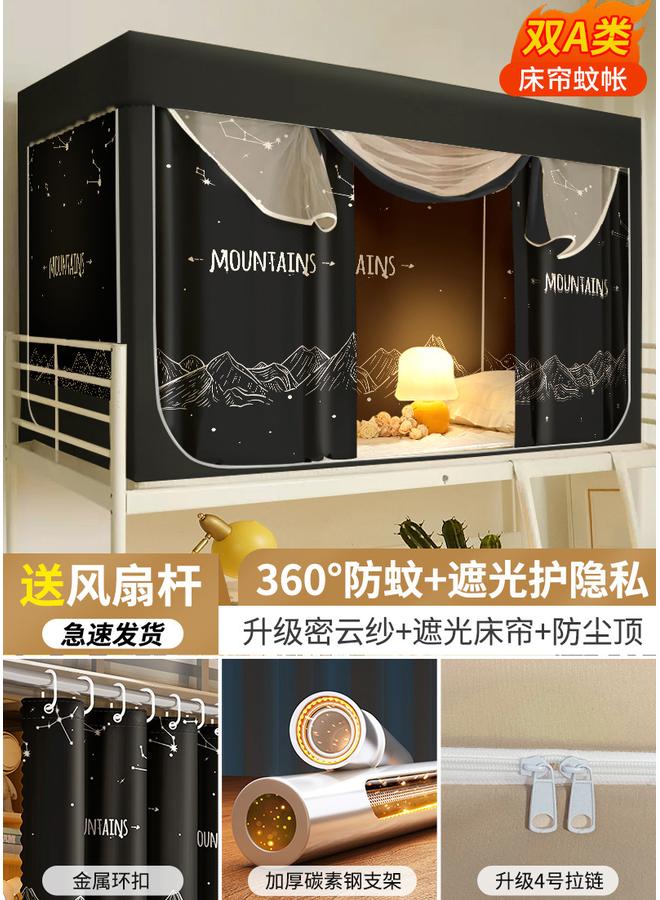 Bluejw College Students Dormitory Bed Curtain Integrated Mosquito Net Strong Shading Upper Bunk Upper And Lower Bunk Bracket All-inclusive 2024 New University - Image 1