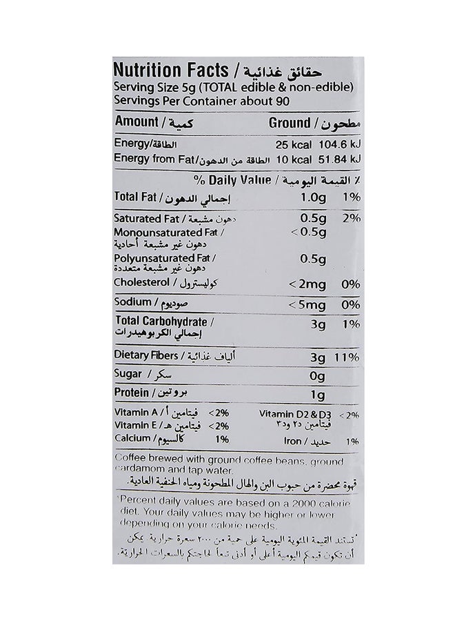 Najjar Pure Brazilian Ground Coffee With Cardamom 450g - Image 2