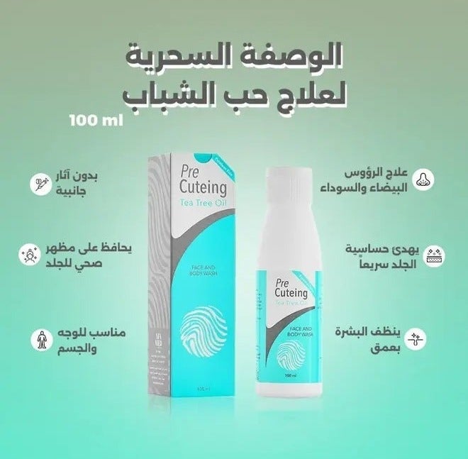 AFAMED PRE CUTEING - Face and Body Wash - Image 3