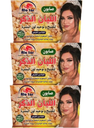 Three Pieces Of Frankincense Soap
