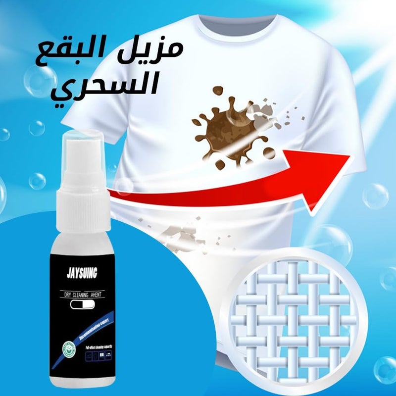 "Stain Free - Magic Stain Remover for All Purpose Cleaning No Residue!" - Generic - Image 2