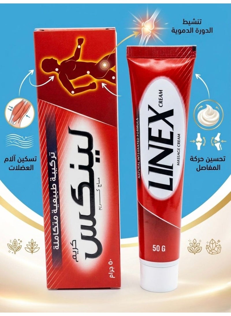 Linex 3 pieces of massage cream with a complete natural formula, 50 grams - Image 2