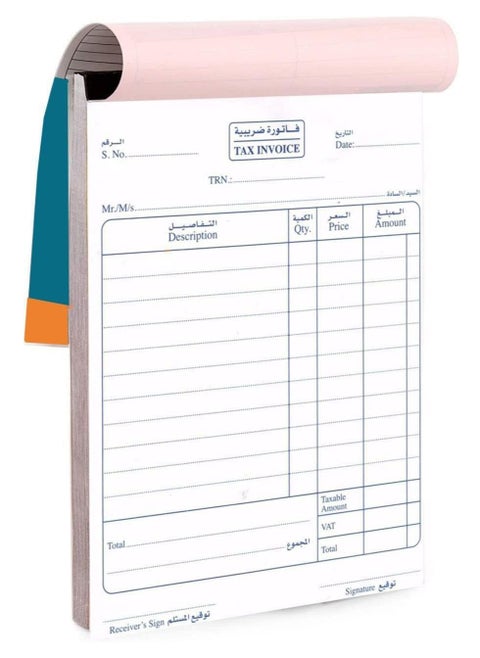 (10 Pack) Invoice Book | 50 Invoice pages per Book | For Shops, Small Business, Home, Offices Supplies | 122 x 170 mm