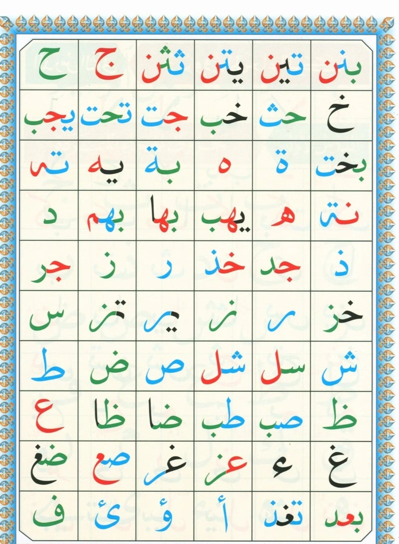 القاعدة النورانية – مع روابط يوتيوب صوتاً وصورةً مقاس وسط 14/20سم (علبة تحتوي على10 حبات) - Image 4