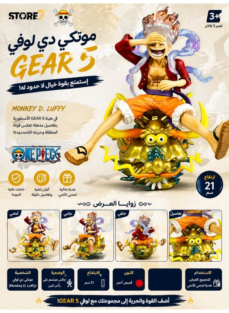 متجر 7 مجسم مونكي دي لوفي جير 5 – 21 سم – بتصميم قميص أحمر على رأس تنين – ون بيس لهواة التجميع - Image 1