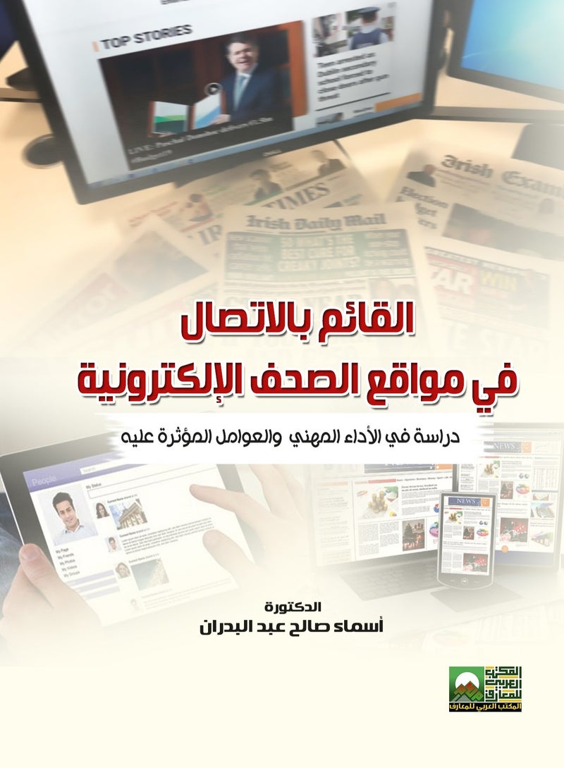 Media Relations Officer in Online Newspapers - A Study of Professional Performance and Influencing Factors 