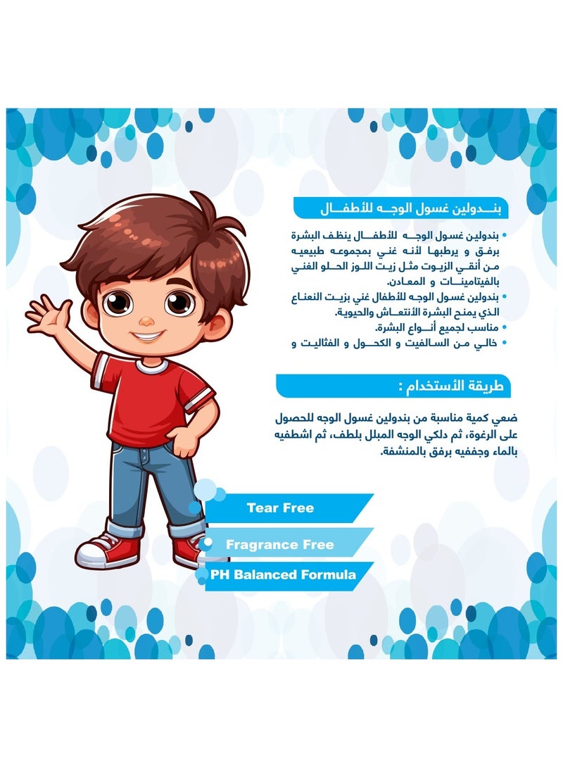 بيندولين بندولين غسول الوجه للأولاد 150 مل - Image 2