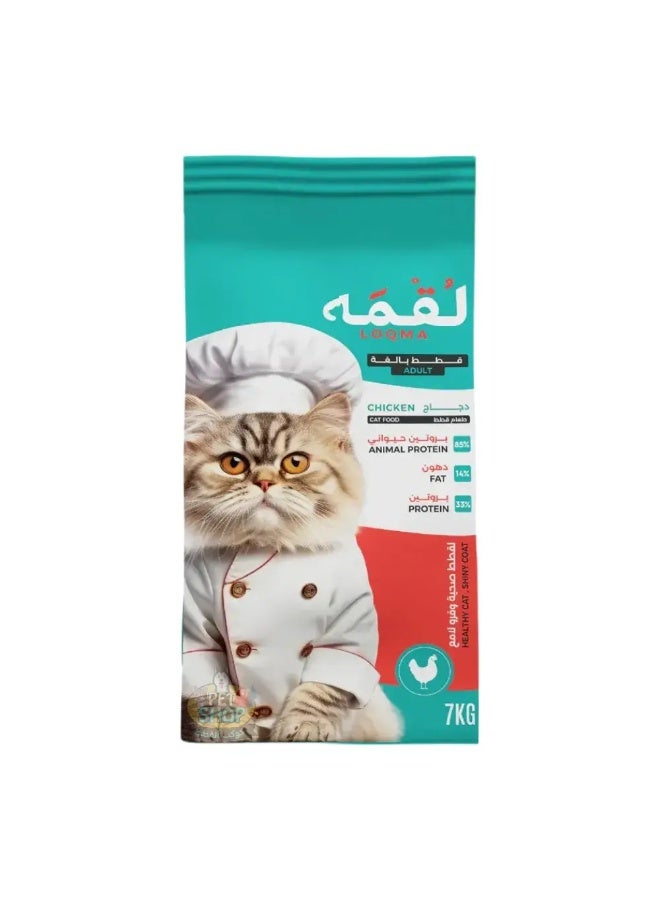 Chicken bite for adult cats (1.5kg) - Image 2