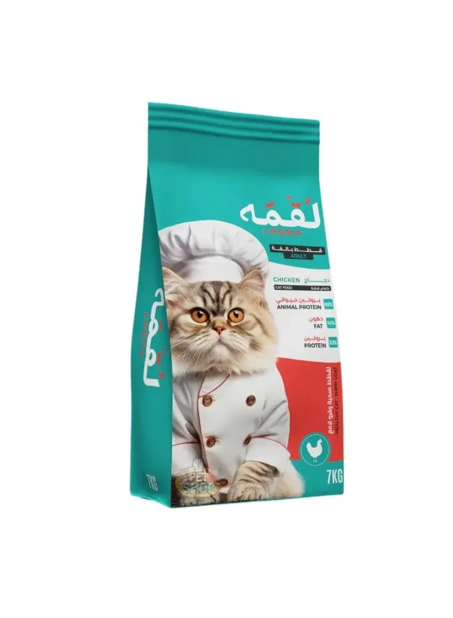 Chicken bite for adult cats (1.5kg) - Image 1