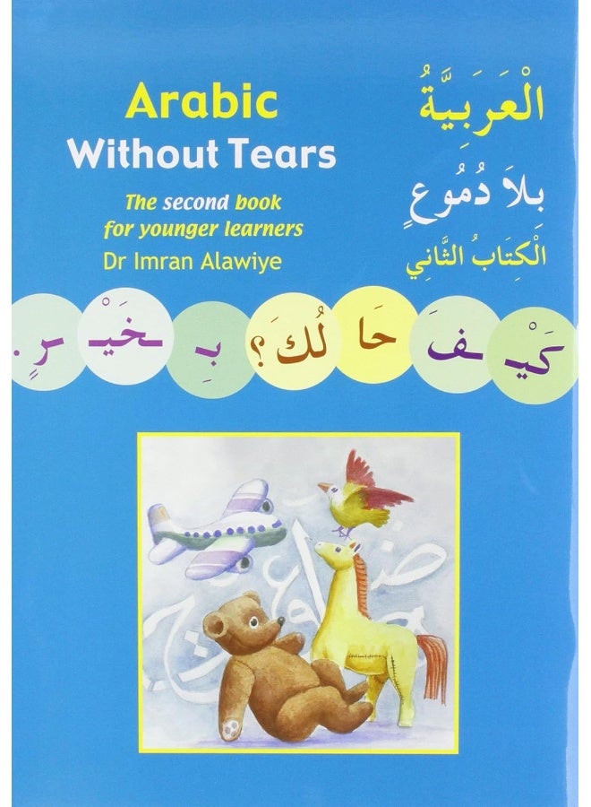 Arabic without Tears: The Second Book for Younger Learners - Image 1