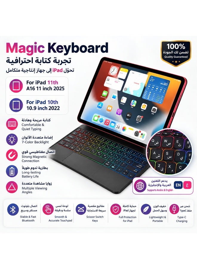 باروكس حافظة لوحة مفاتيح سحرية عربية وإنجليزية لجهاز iPad A16 مقاس 11 بوصة 2025 ولـ iPad الجيل العاشر 10.9 بوصة 2022، غطاء خلفي مغناطيسي، لوحة تتبع ذكية، لوحة مفاتيح بإضاءة خلفية، متوافقة مع A3354/A3355/A3356 وA2696/A2757/A2777 - Image 1