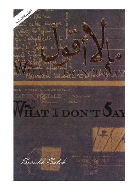 What not to say
