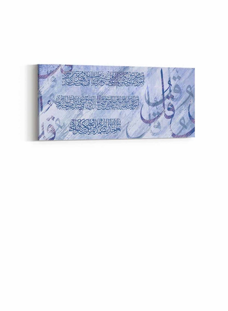 لوحة كانفاس على إطار خشبي، تصميم إسلامي قرآن المعوذتين وسورة الإخلاص - Image 4