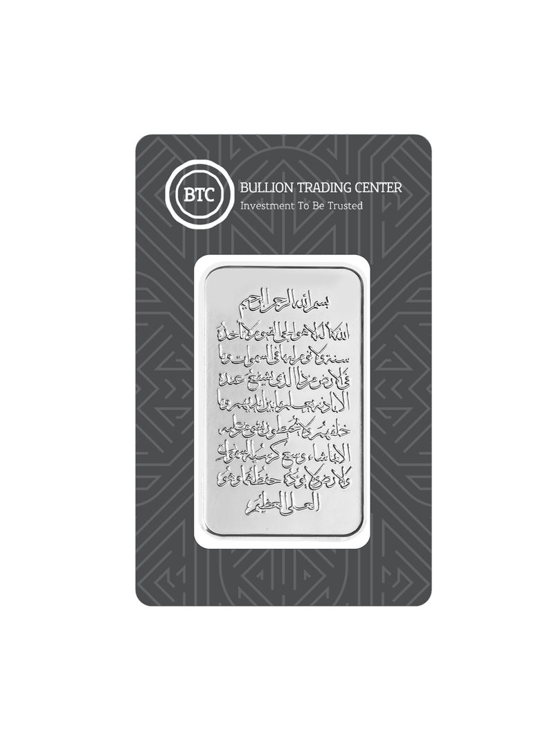 بي تي سي بي تي سي 31.1 جم سبيكه فضه اسلامي - أية الكرسي  - Image 1