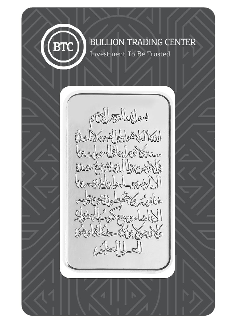 BTC 31.1g Islamic Silver Ingot - Ayat Al Kursi - Image 1